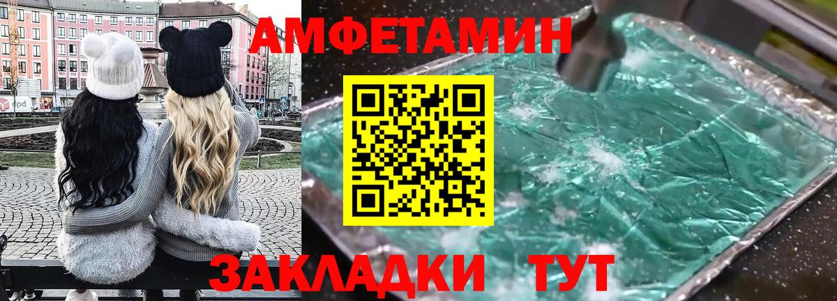 Амфетамин  Вход с VPN  Стрежевой  АМФЕТАМИН 98% 