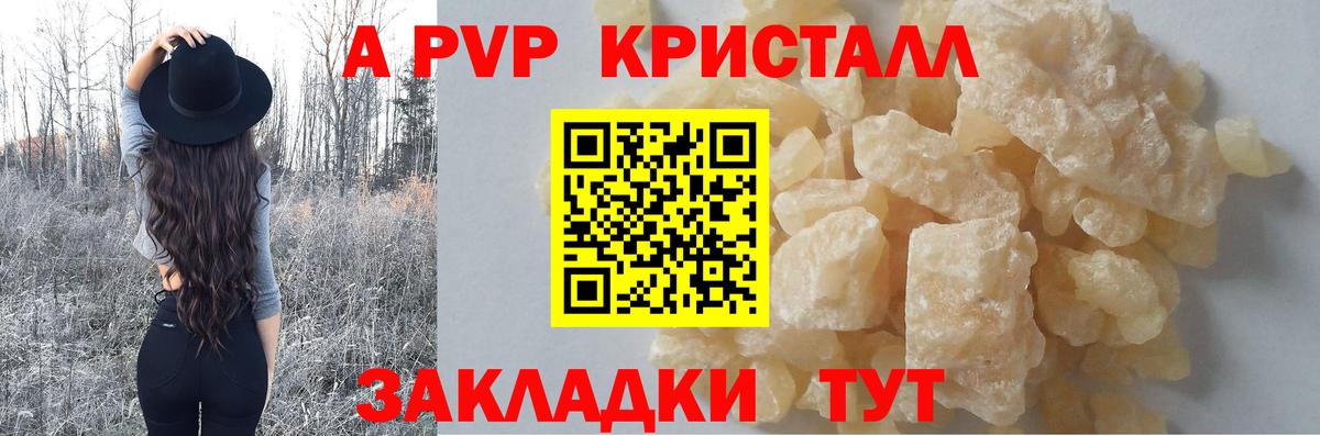 А ПВП Стрежевой