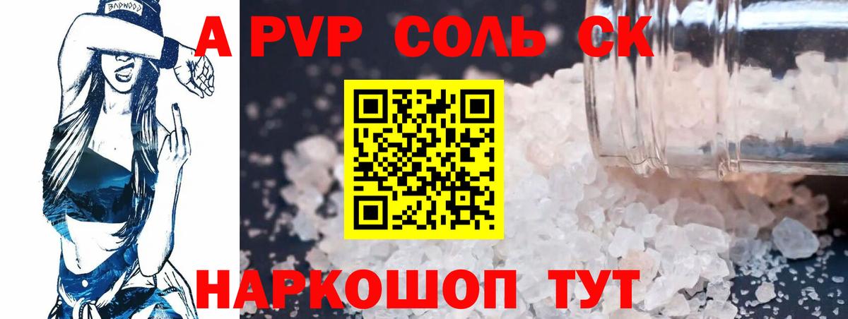 Alfa_PVP  Вход с VPN  Стрежевой  A PVP СК 