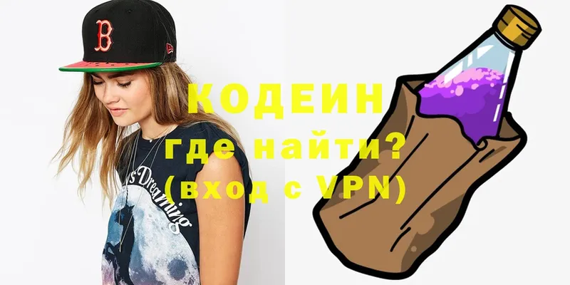 MEGA   Стрежевой  Кодеиновый сироп Lean Purple Drank 