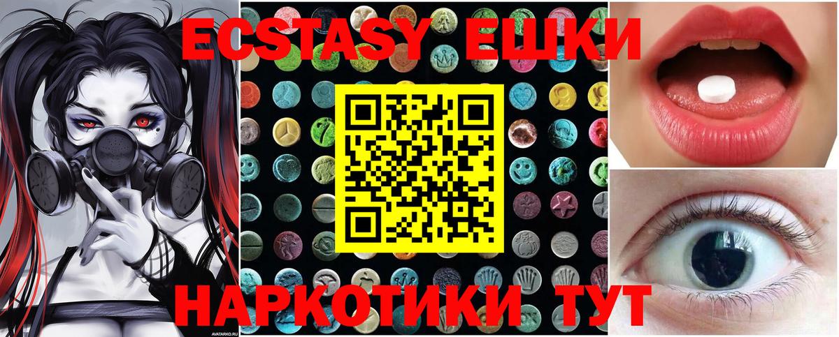 ЭКСТАЗИ ешки  Вход с VPN  Ecstasy louis Vuitton  Стрежевой 