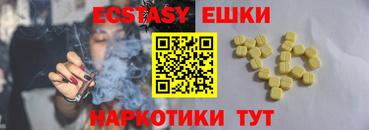 Ecstasy 280 MDMA Стрежевой