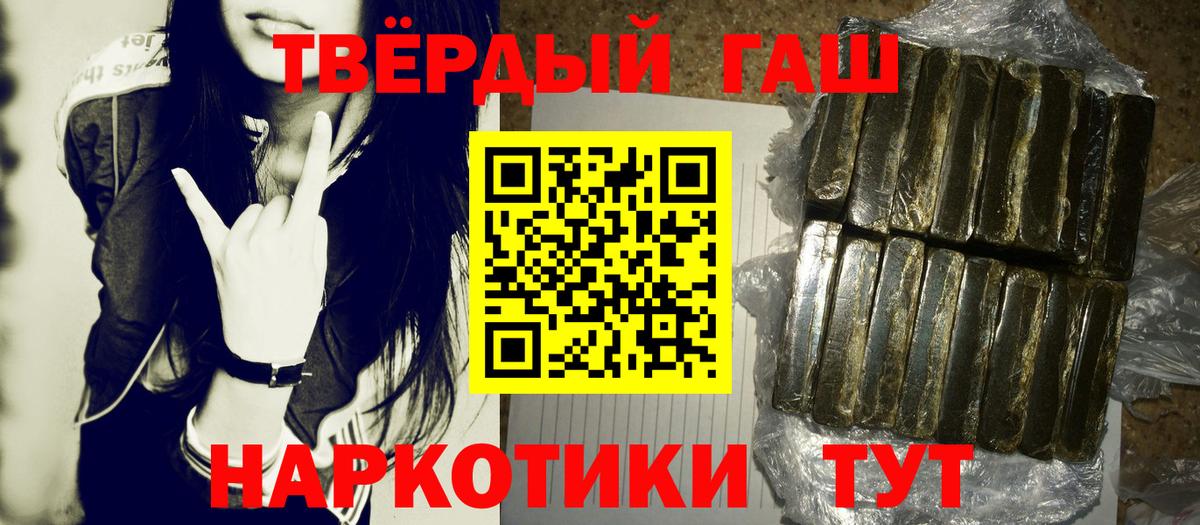 ГАШИШ Cannabis  ГАШ  Стрежевой  Вход с VPN  ГАШ hashish 