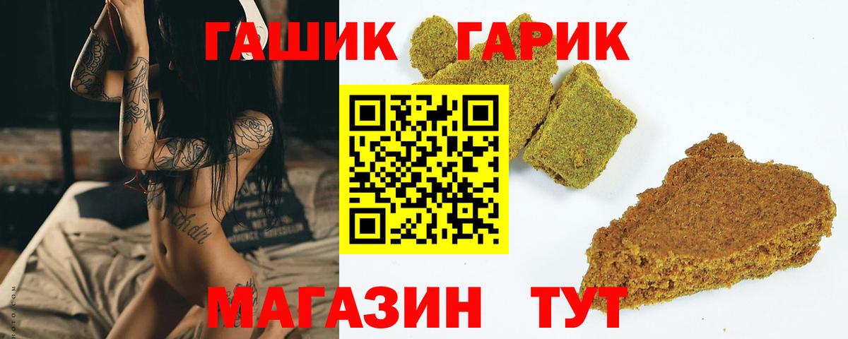 ГАШ Premium Стрежевой