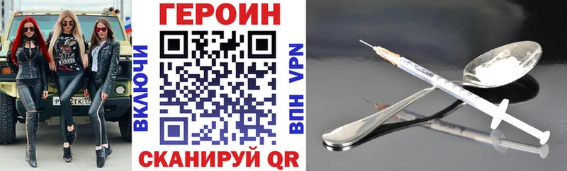 ГЕРОИН гречка  Стрежевой 