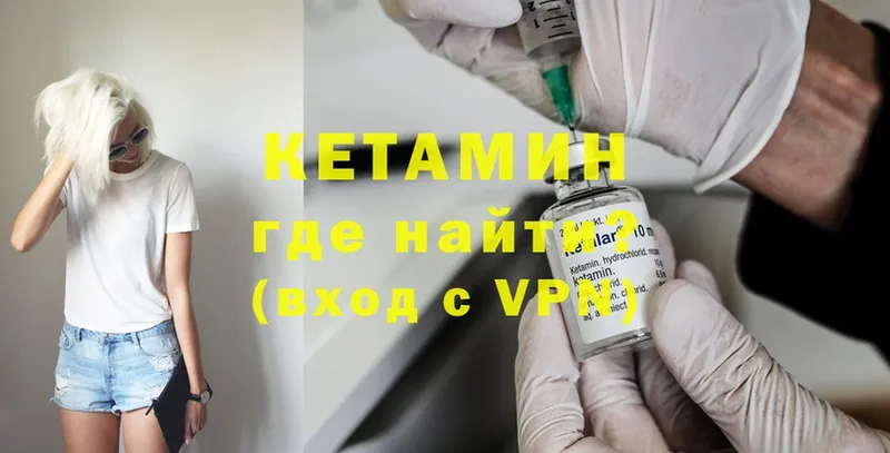 закладки  Стрежевой  Кетамин ketamine 