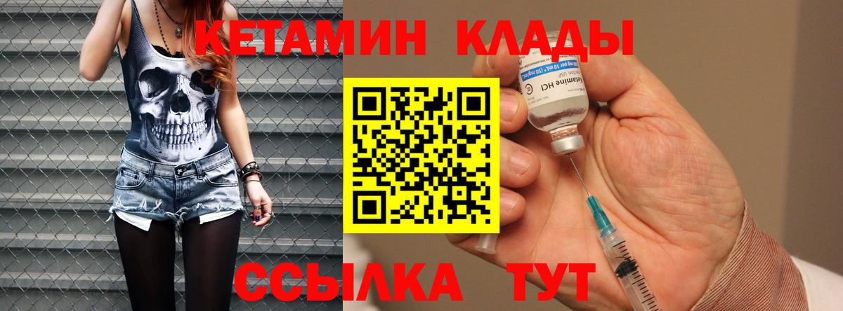 Кетамин ketamine  Вход с VPN  Стрежевой 