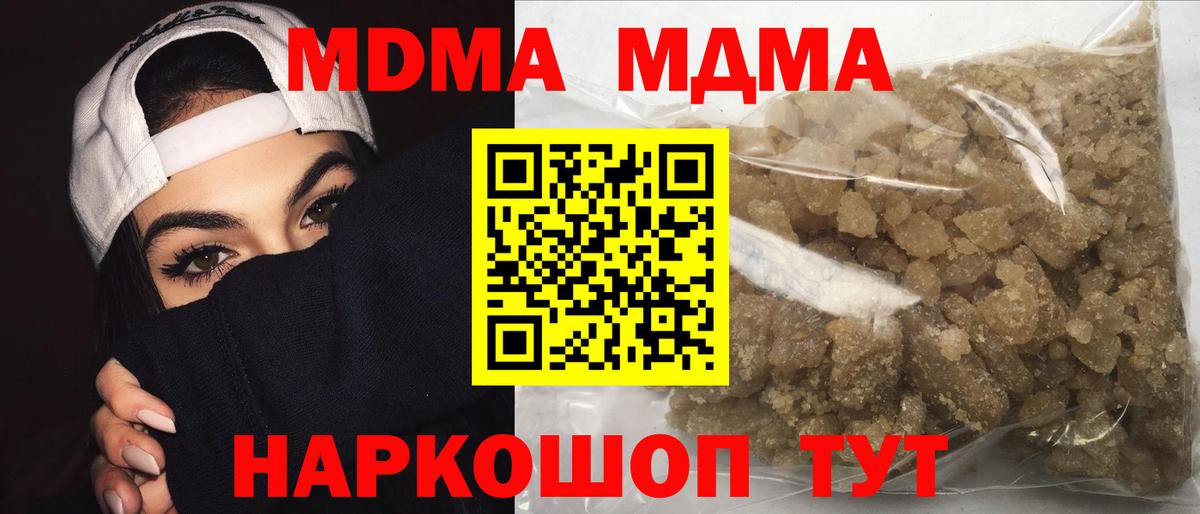 Стрежевой  МДМА crystal  МДМА  МДМА молли  Вход с VPN 