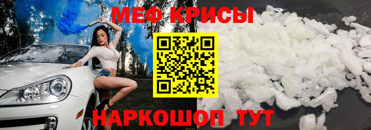 Стрежевой  сколько стоит  МЕФ  МЯУ-МЯУ mephedrone  МЯУ-МЯУ мяу мяу  Вход с VPN  МЕФ 