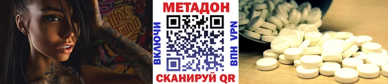МЕТАДОН methadone купить Стрежевой