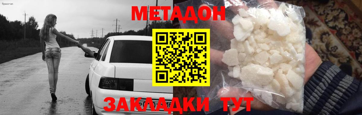 Стрежевой  Метадон кристалл  Вход с VPN 