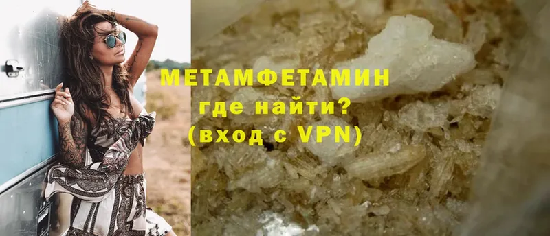 МЕТАМФЕТАМИН Декстрометамфетамин 99.9% Стрежевой