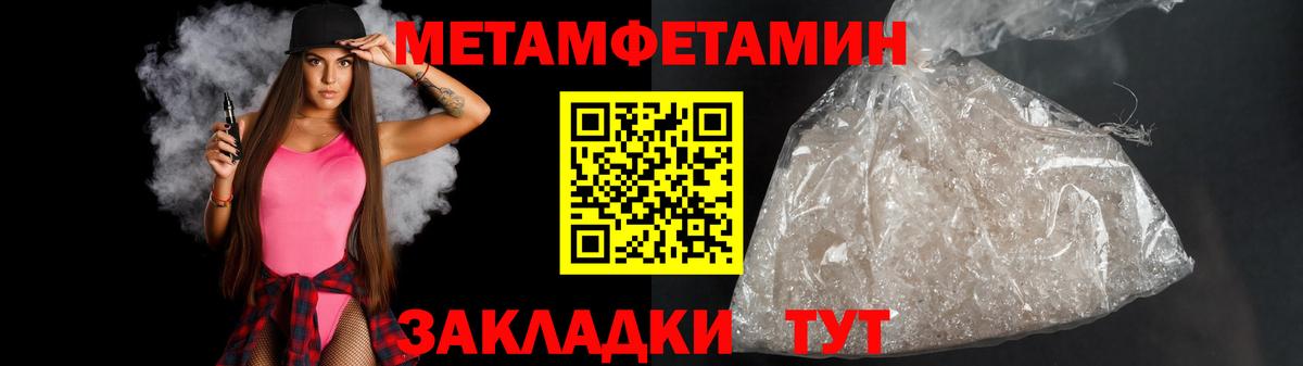 Метамфетамин Декстрометамфетамин 99.9%  Вход с VPN  МЕТАМФЕТАМИН  Стрежевой 