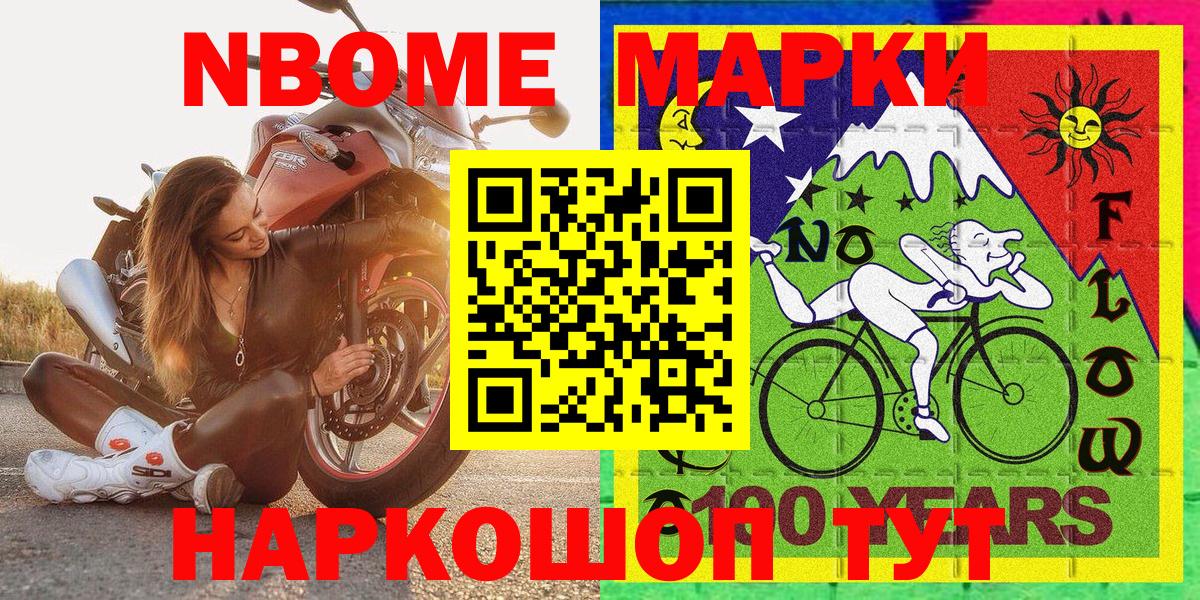 Стрежевой  Марки N-bome 1,5мг  Вход с VPN  Марки N-bome 1,5мг 