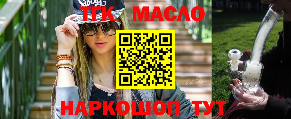 ТГК концентрат Стрежевой