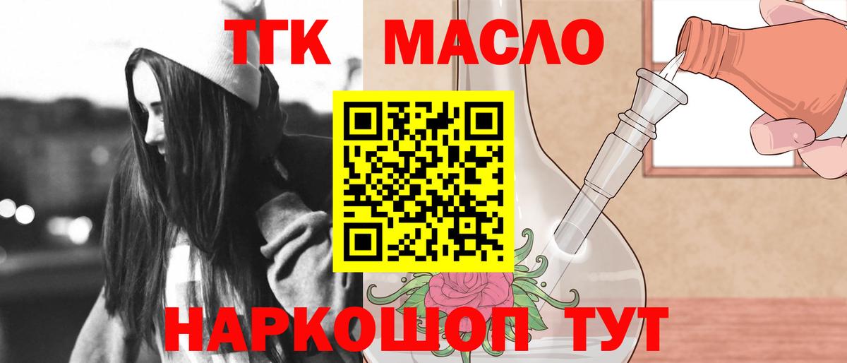 ТГК гашишное масло  Дистиллят ТГК THC oil  Стрежевой  купить наркотик  Вход с VPN 