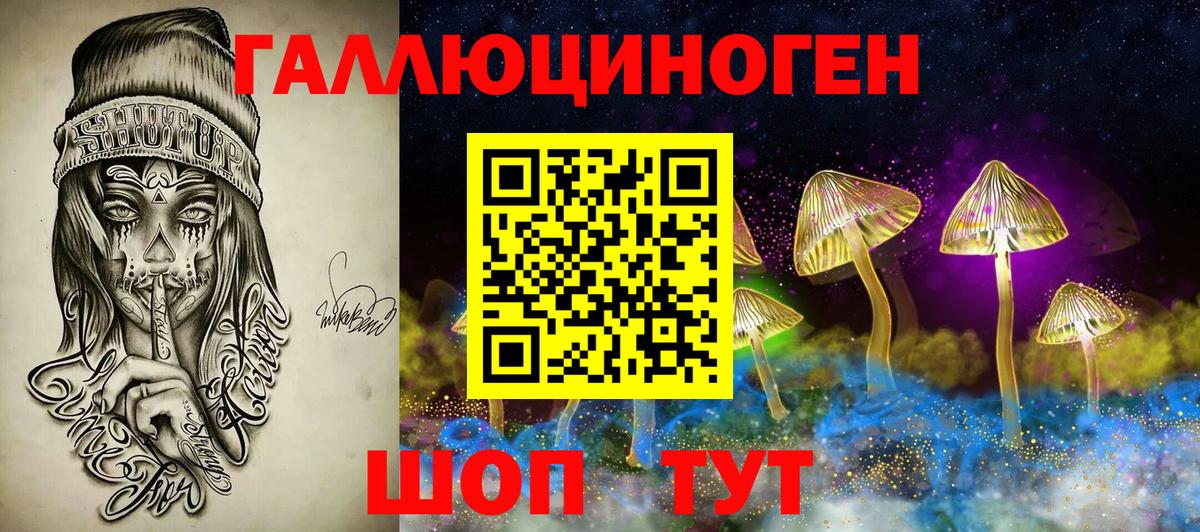 Псилоцибиновые грибы MAGIC MUSHROOMS Стрежевой