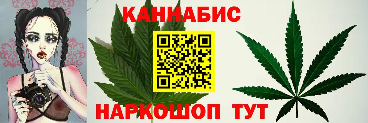 МАРИХУАНА LSD WEED  Вход с VPN  Каннабис White Widow  Стрежевой 